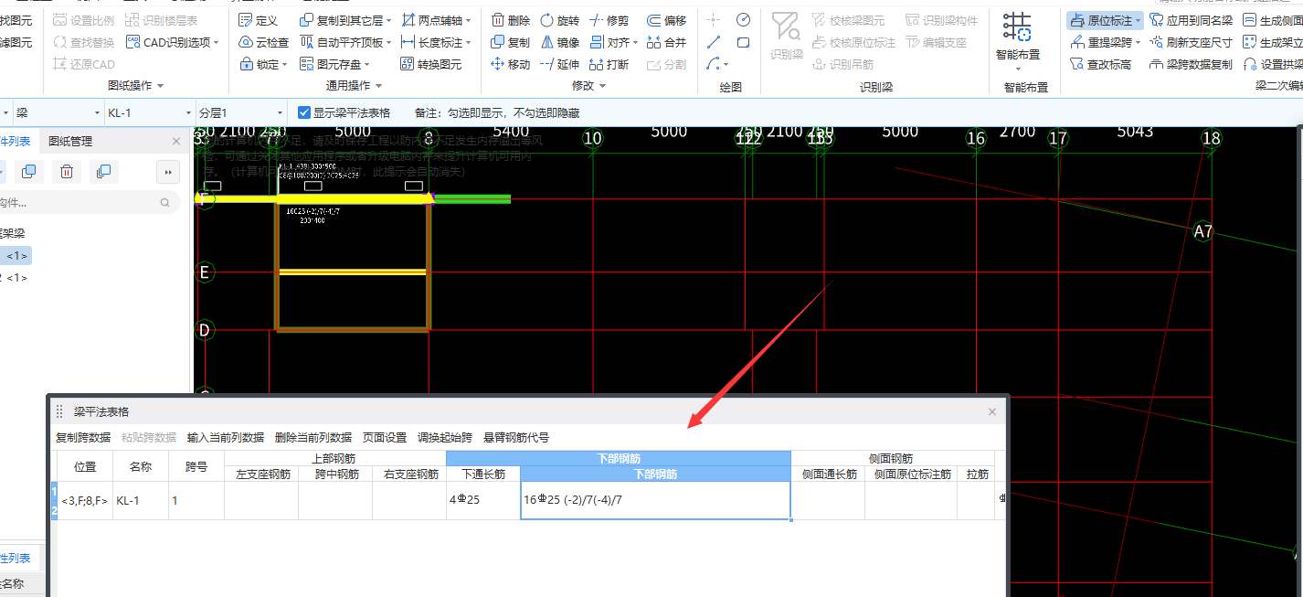 框架梁 下部鋼筋