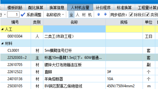 请问老师路灯套的对吗，