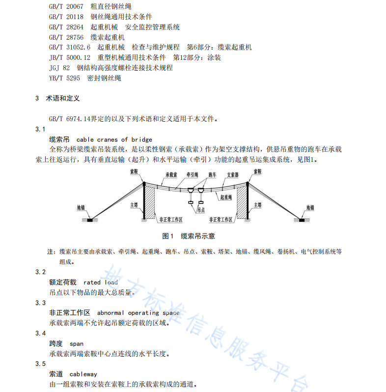 DB45T 2522-2022 桥梁缆索吊装系统技术规程