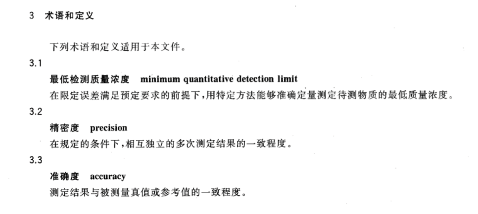 CJT141-2018城镇供水水质标准检验方法