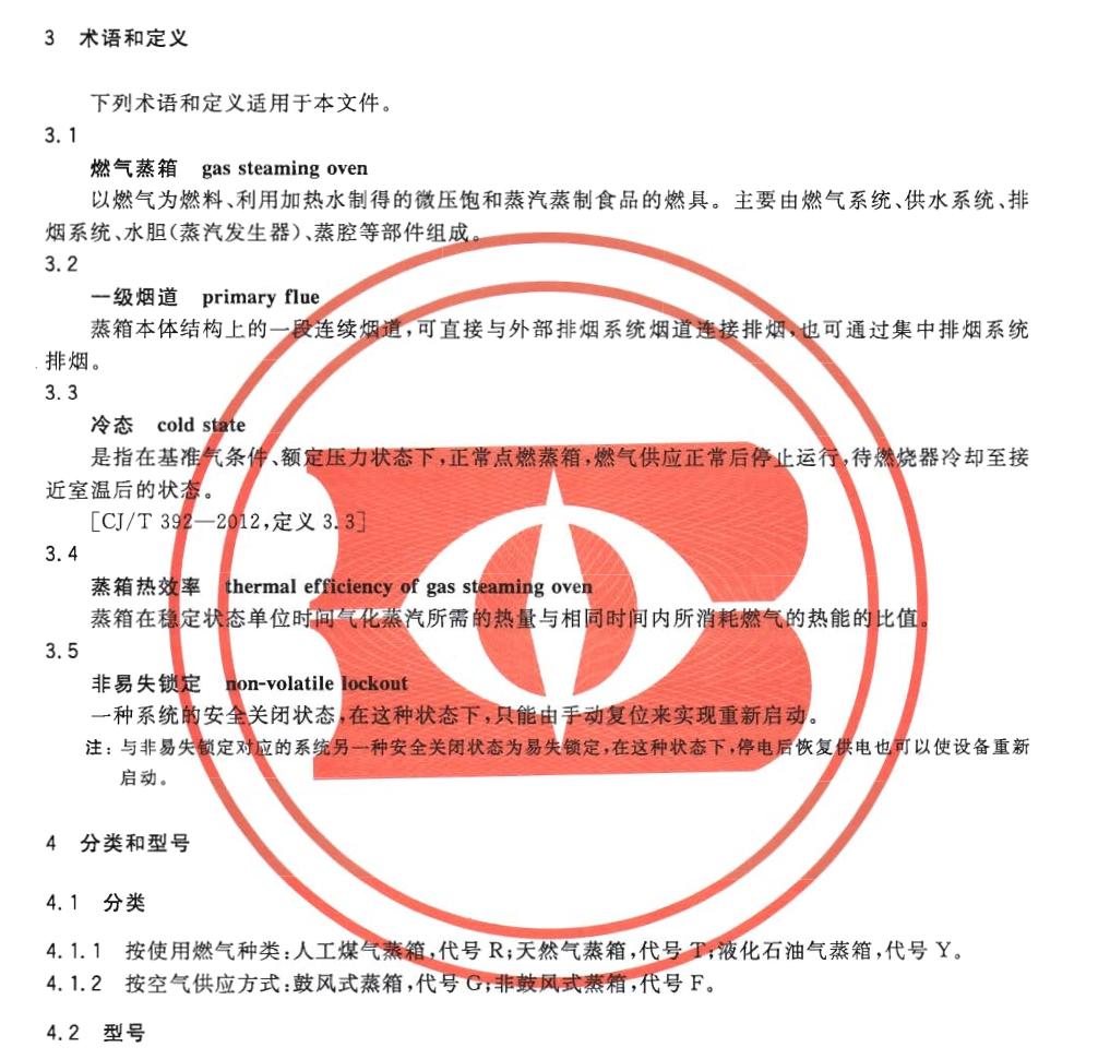 CJT187-2013燃?xì)庹粝? src="https://qcjy-portal.oss-cn-beijing.aliyuncs.com/dataFiles/1731662441398richText.png" style="max-width:100%;"><br></font></p><p style=" text-align:center;line-height:1.6;"><font size="3">內(nèi)容示例<br></font></p><p style=" text-align:center;line-height:1.6;"><font size="3"><img alt=