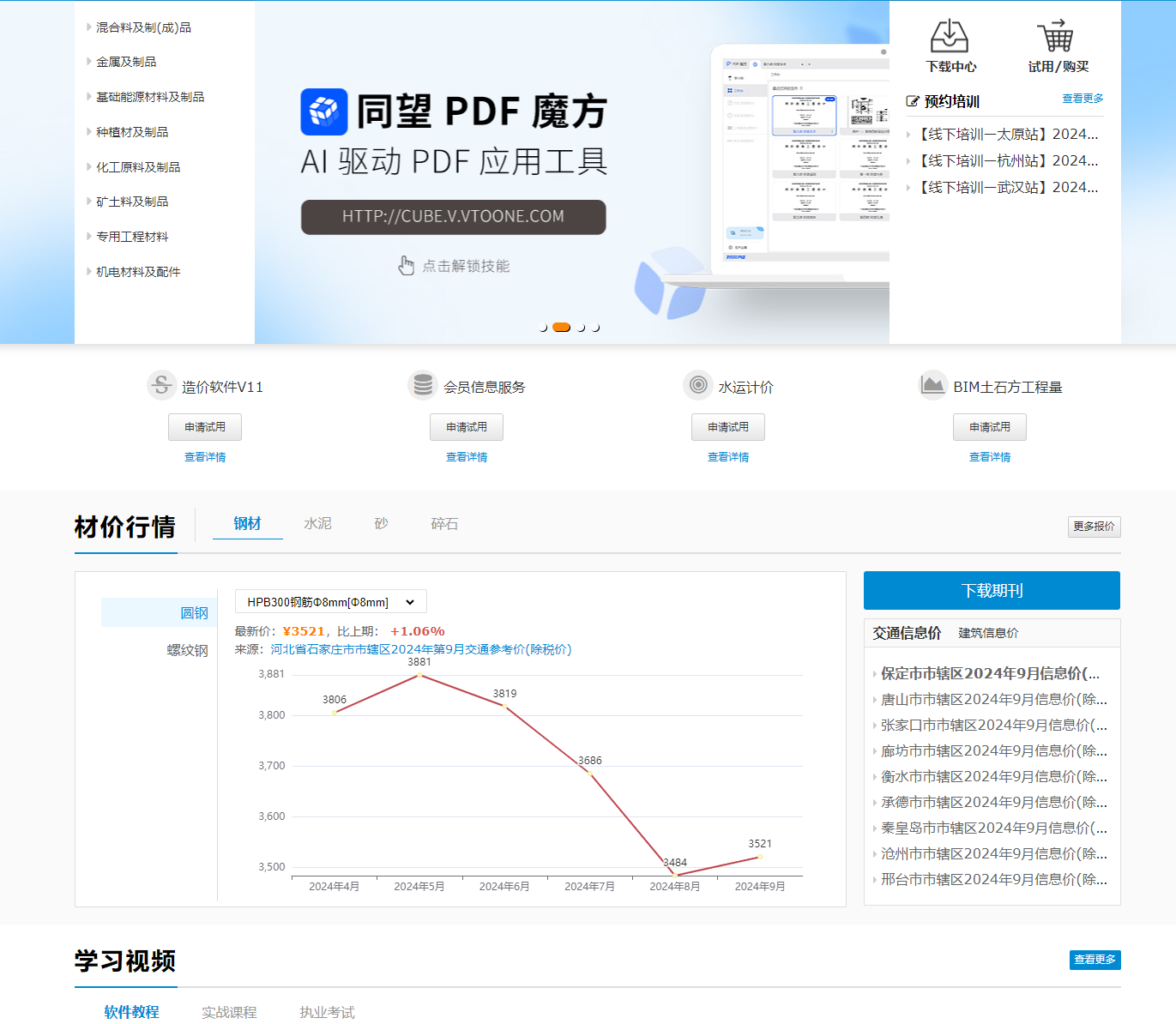 公路同望软件怎么设置人工费，人工费是多少要在什么文件上查询？