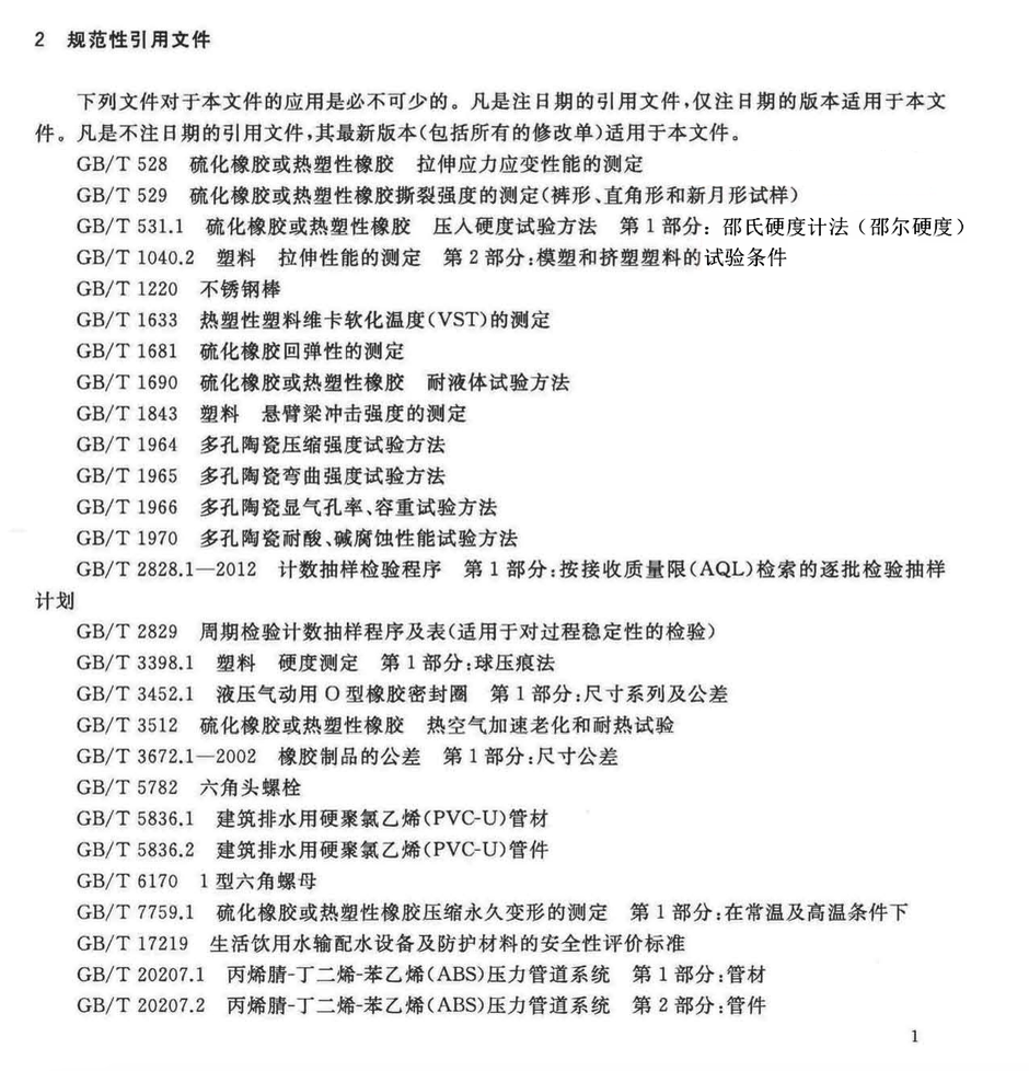 CJT263-2018水处理用刚玉微孔曝气器