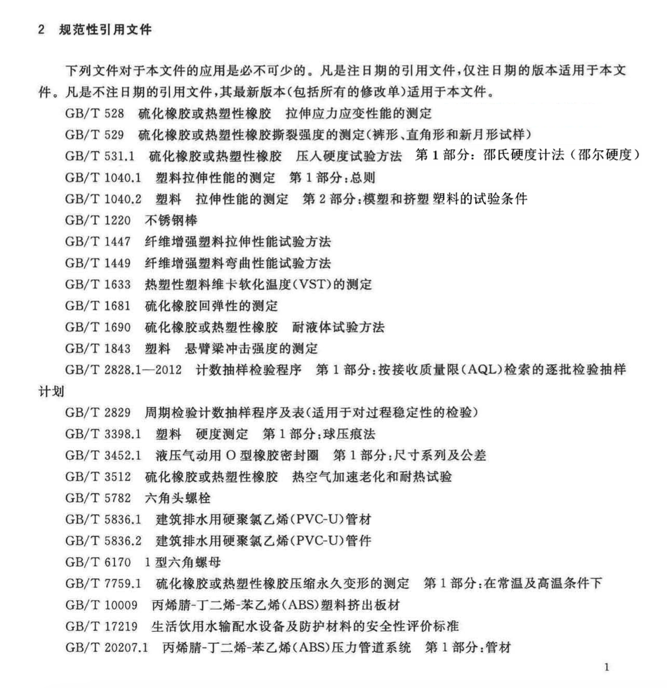 CJT264-2018水处理用橡胶膜微孔曝气器