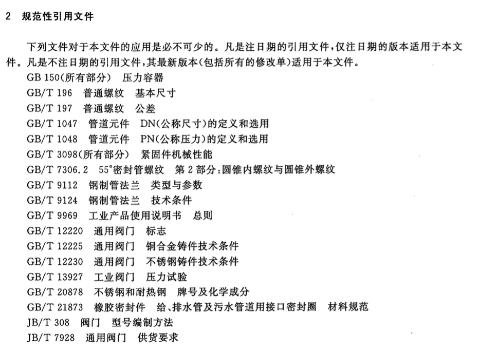 CJT300-2013建筑给水水锤吸纳器