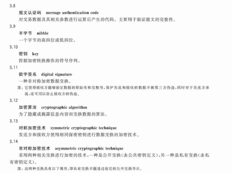 CJT304-2017建设事业智能卡操作系统技术要求