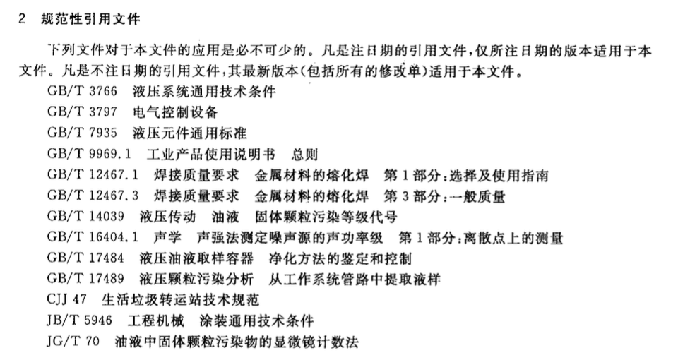 CJT338-2010生活垃圾转运站压缩机