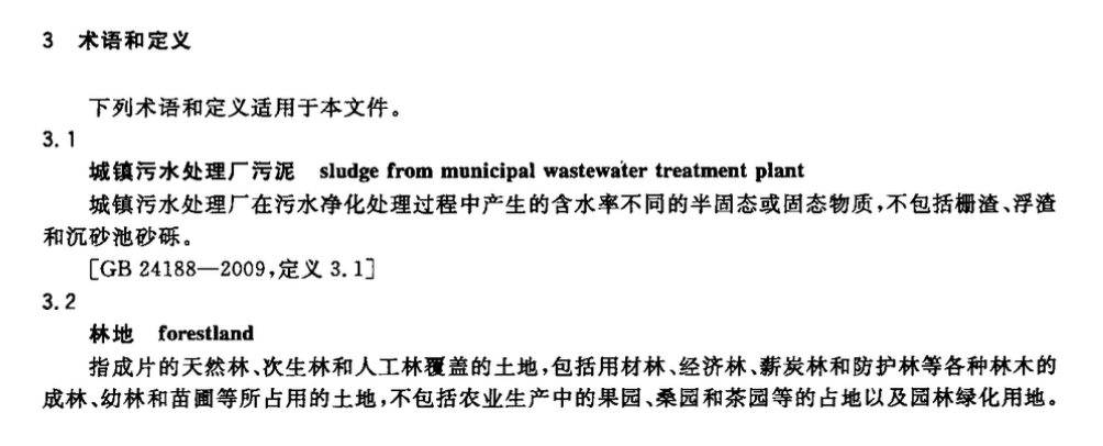 CJT362-2011城镇污水处理厂污泥处置林地用泥质