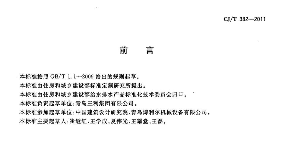 CJT382-2011不锈钢卡装蝶阀