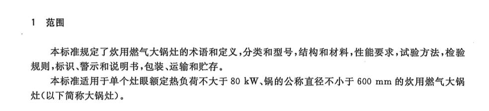 CJT392-2012炊用燃?xì)獯箦佋? src="https://qcjy-portal.oss-cn-beijing.aliyuncs.com/dataFiles/1731916177261richText.png" style="max-width:100%;"><br></font></p><p style=" text-align:center;line-height:1.6;"><font size="3">內(nèi)容示例</font></p><p style=" text-align:center;line-height:1.6;"><font size="3"><img alt=