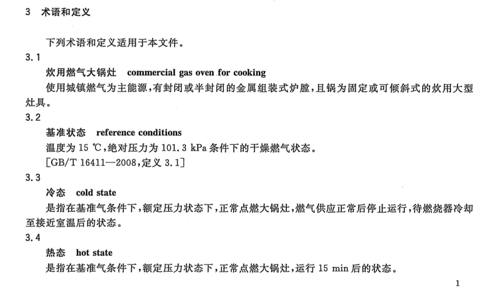 CJT392-2012炊用燃?xì)獯箦佋? src="https://qcjy-portal.oss-cn-beijing.aliyuncs.com/dataFiles/1731916186310richText.png" style="max-width:100%;"><br></font></p><p style=" text-align:center;line-height:1.6;"><font size="3">內(nèi)容示例<br></font></p><p style=" text-align:center;line-height:1.6;"><font size="3"><img alt=