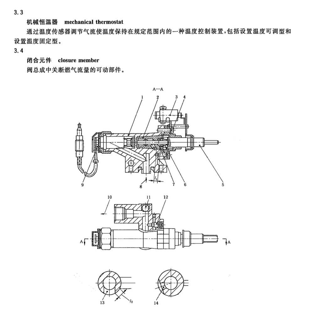 CJT393-2012家用燃气器具旋塞阀总成