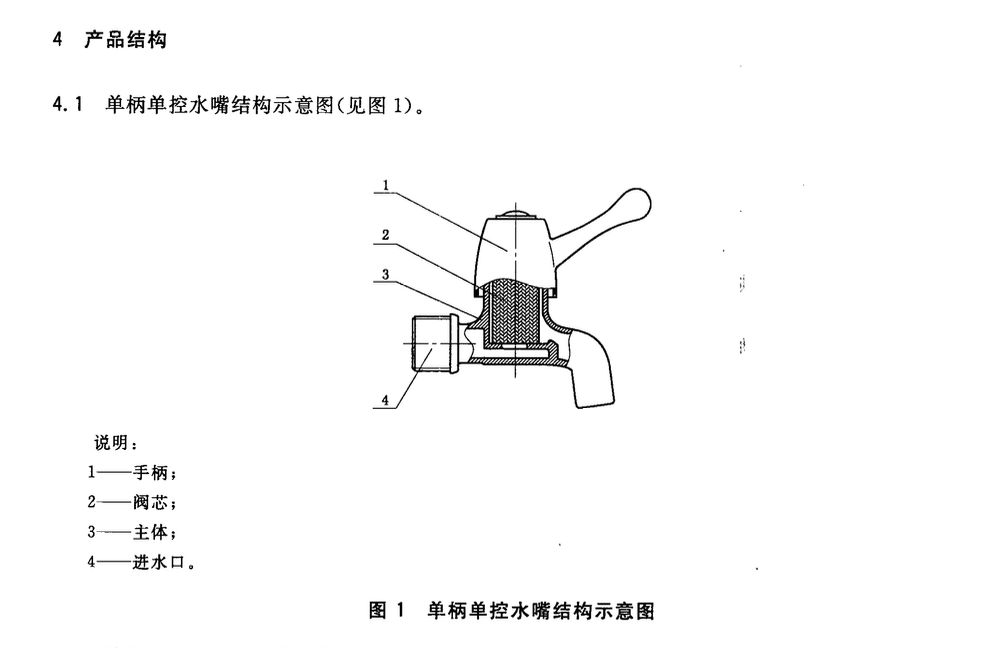 CJT406-2012不锈钢水嘴