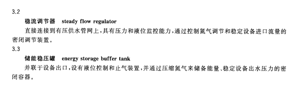 CJT456-2014气体保压式叠压供水设备