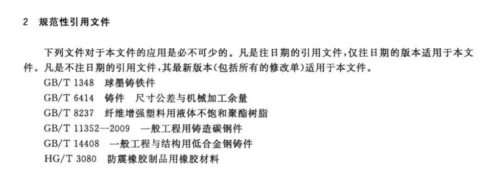 CJT511-2017铸铁检查井盖