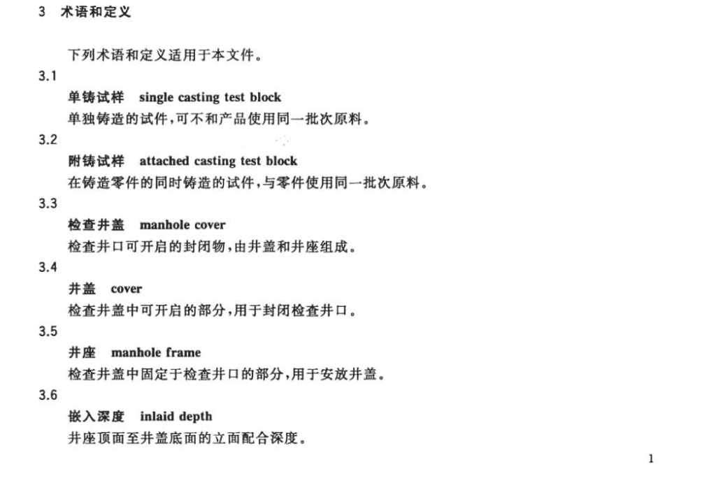 CJT511-2017铸铁检查井盖