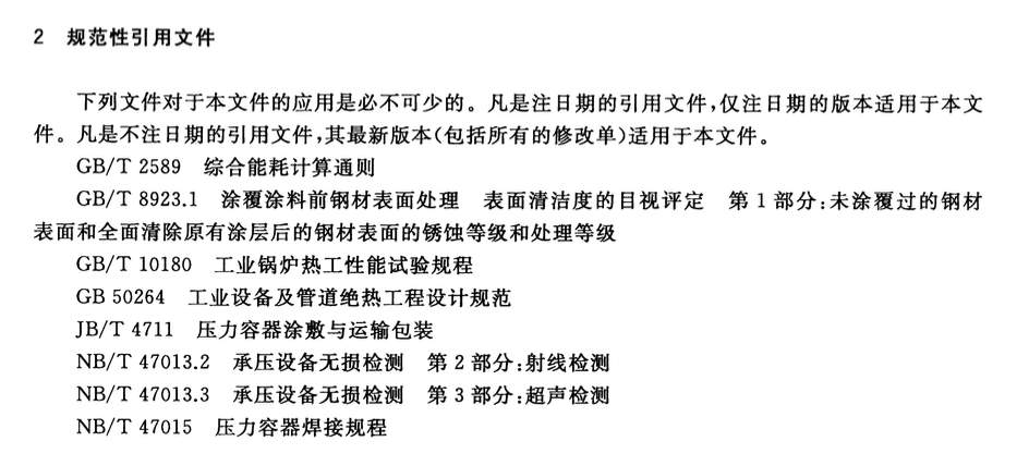 CJT515-2018燃气锅炉烟气冷凝热能回收装置