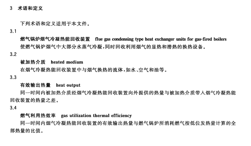 CJT515-2018燃气锅炉烟气冷凝热能回收装置