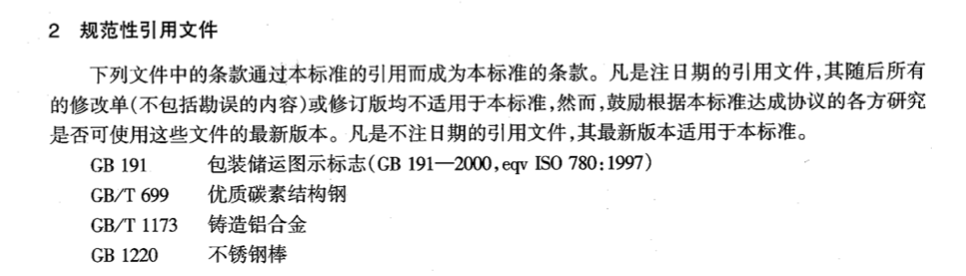 JTT120-2008貝克曼梁路面彎沉儀