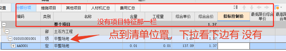 計(jì)價(jià)軟件四川的定額和教學(xué)視頻的差別大？