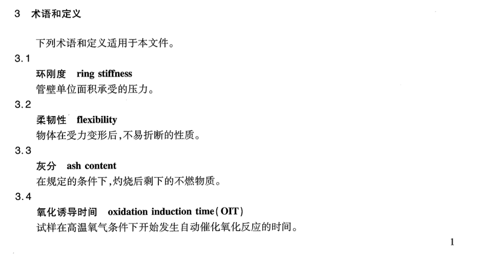 JTT529-2016 预应力混凝土桥梁用塑料波纹管