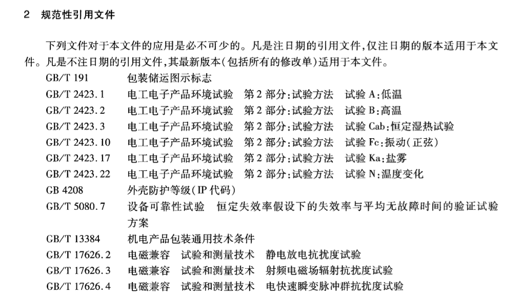 JTT604-2011汽车号牌视频自动识别系统