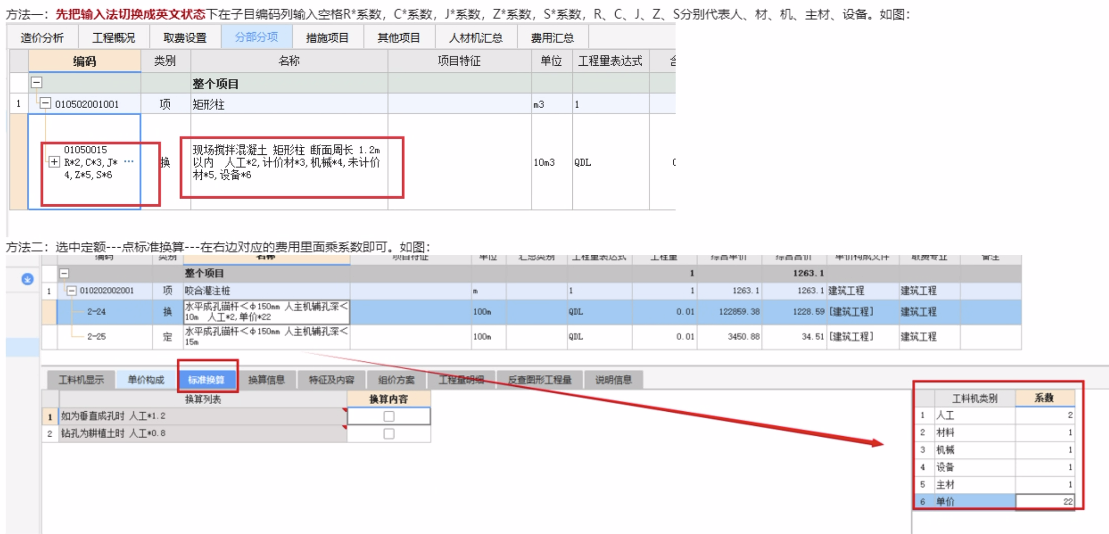 线缆敷设换算