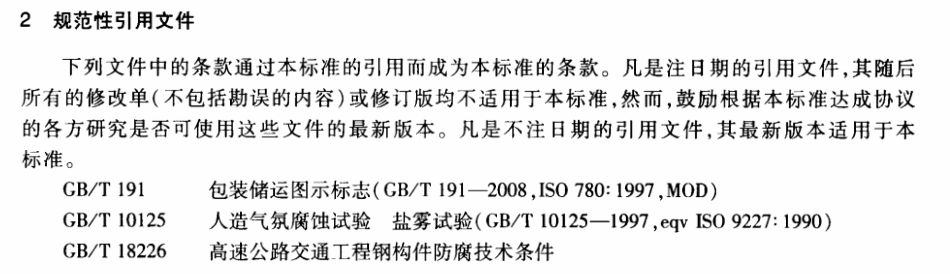 JTT762-2009反光膜耐彎曲性能測(cè)定器