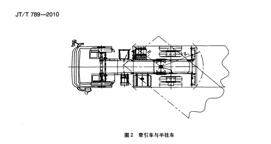 JTT789-2010道路甩掛運輸車輛技術條件