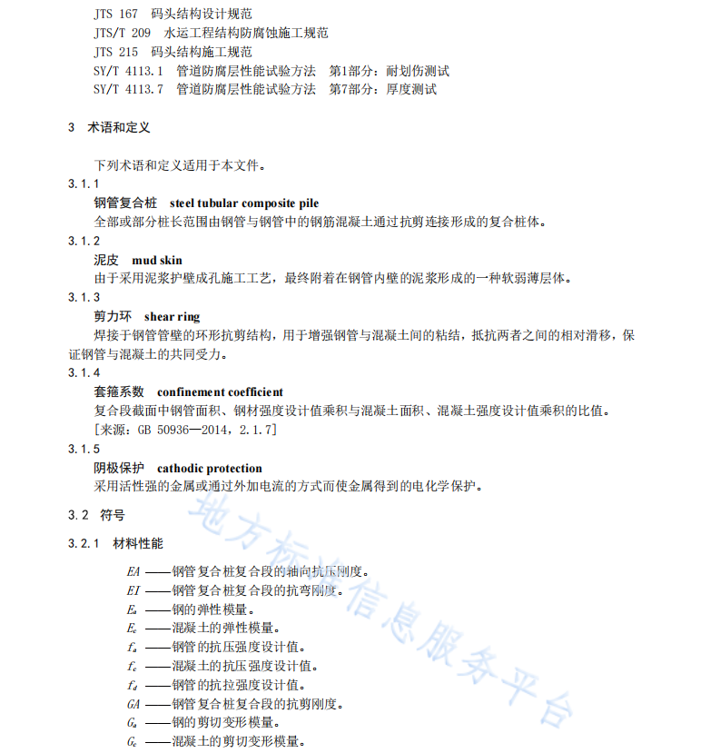 DB44 T 2489-2024 鋼管復(fù)合樁技術(shù)規(guī)程