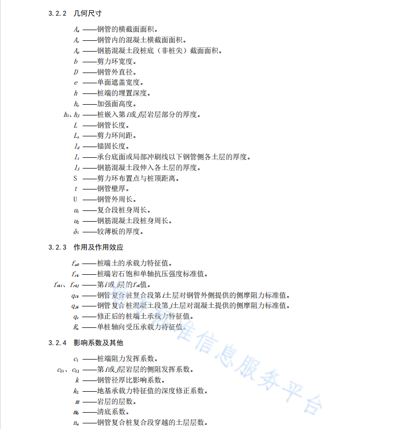 DB44 T 2489-2024 鋼管復(fù)合樁技術(shù)規(guī)程