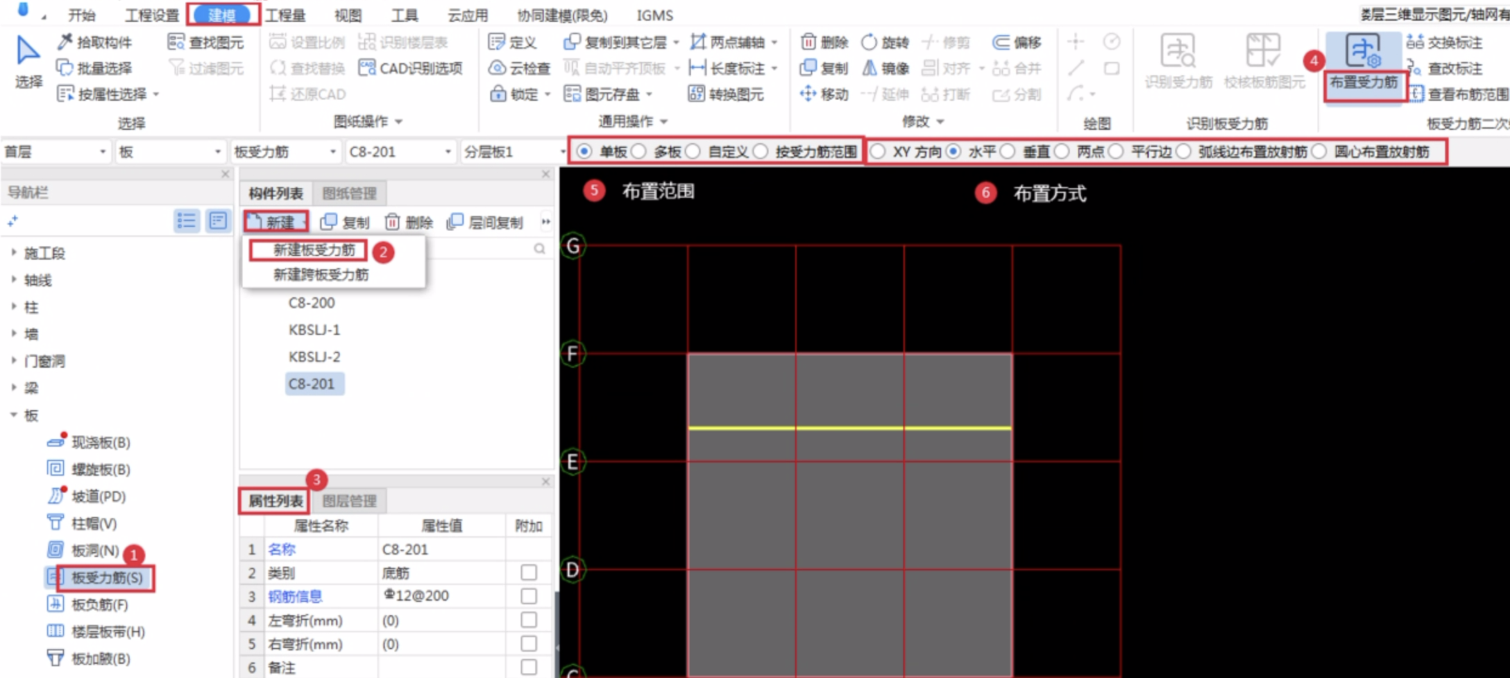 請問 這個ARH8是什么鋼筋,，如何布置？