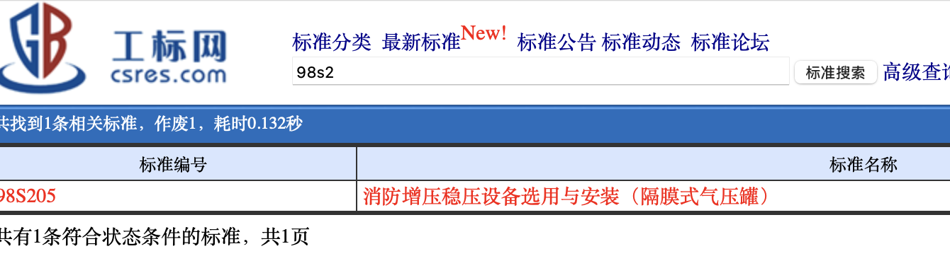 给排水施工工艺相关问题