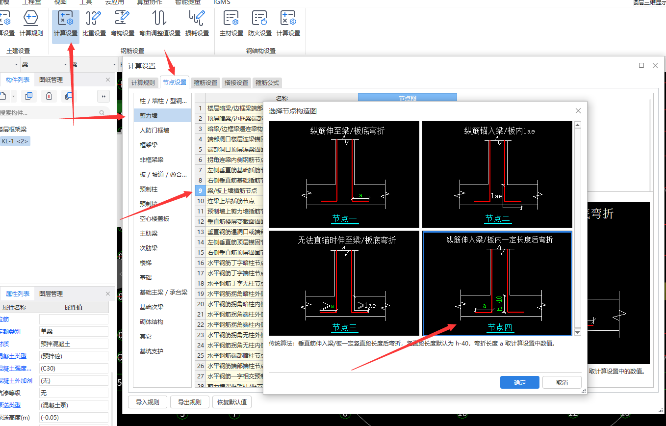 斜梁截面怎么調(diào)整成垂直的