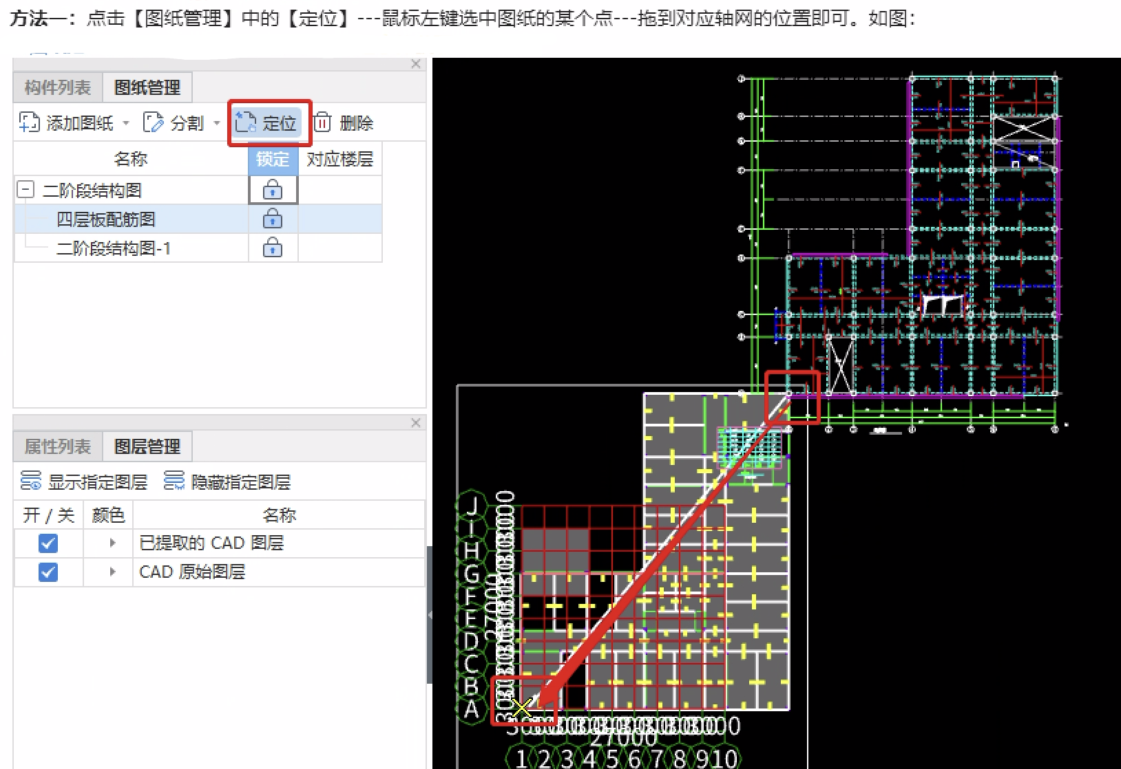 用首层墙体复制到基础层，修改完基础层墙体厚度后，墙体的位置偏移了是什么原因？