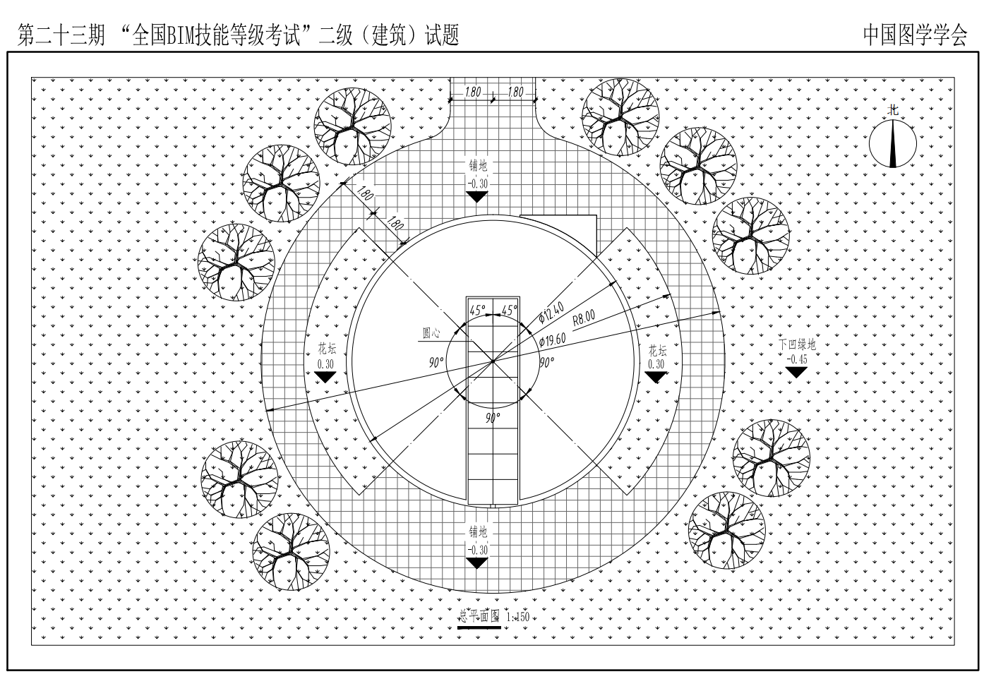 第二十三期全国BIM技能等级考试全专业试题