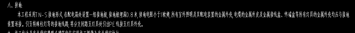 電氣亮化識圖當中的接地做法有沒有詳細講解,，看到不太明白