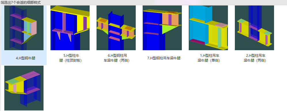 老師,，這個(gè)牛腿怎么調(diào)整方向