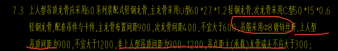 這個天棚輕鋼龍骨應該套哪個定額？