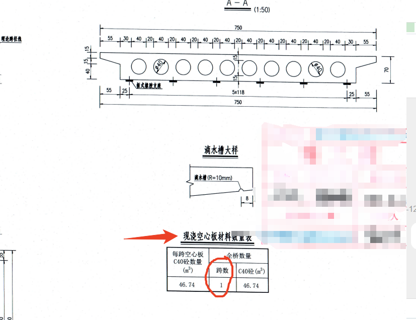 老師橋這個(gè)C是上面平面圖的哪個(gè)地方