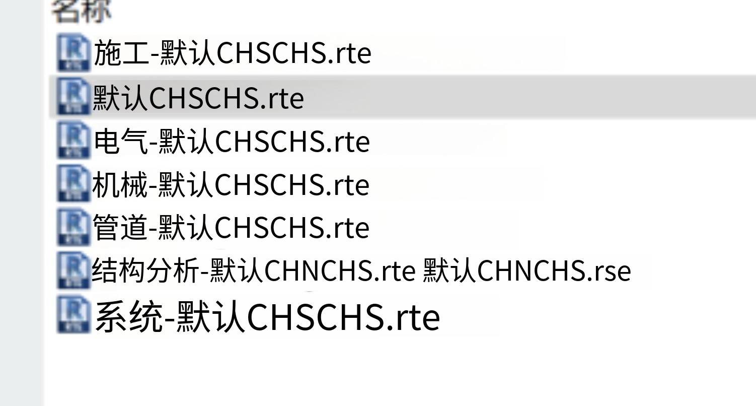 BIM設置文件位置