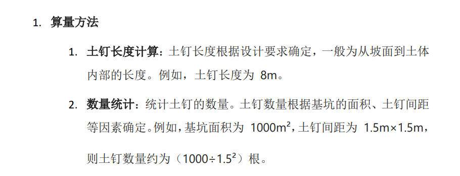 基坑支護(hù)工程預(yù)算全解析