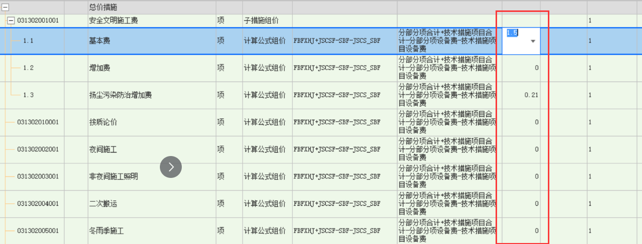 規(guī)費作為不可競爭費用是不是就是指這兒的費率不能動