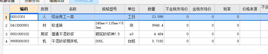 老师，水箱规格为1.5米×1.5米×.1.5米的，然后水箱支座均采用240厚砖砌筑。这个砌筑还有抹灰哪些怎么计算出来呀？老师能不能把详细的计算公式以及结果给我列一下。