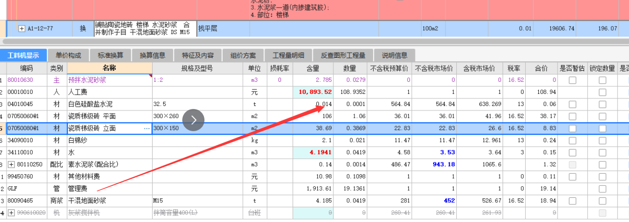 請問樓梯的塊料定額,，抹灰沒有換算厚度咋整,。做法是25厚的