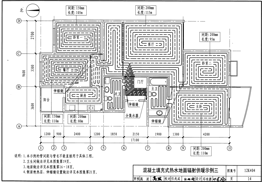 12K404地面輻射供暖系統(tǒng)施工安裝