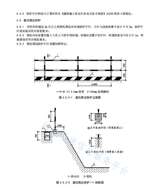 DB42T535-2020 建筑施工現(xiàn)場安全防護設施技術規(guī)程