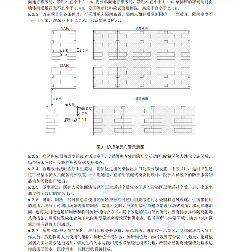 DB42T1616-2021 大型公共設(shè)施平戰(zhàn)兩用設(shè)計規(guī)范