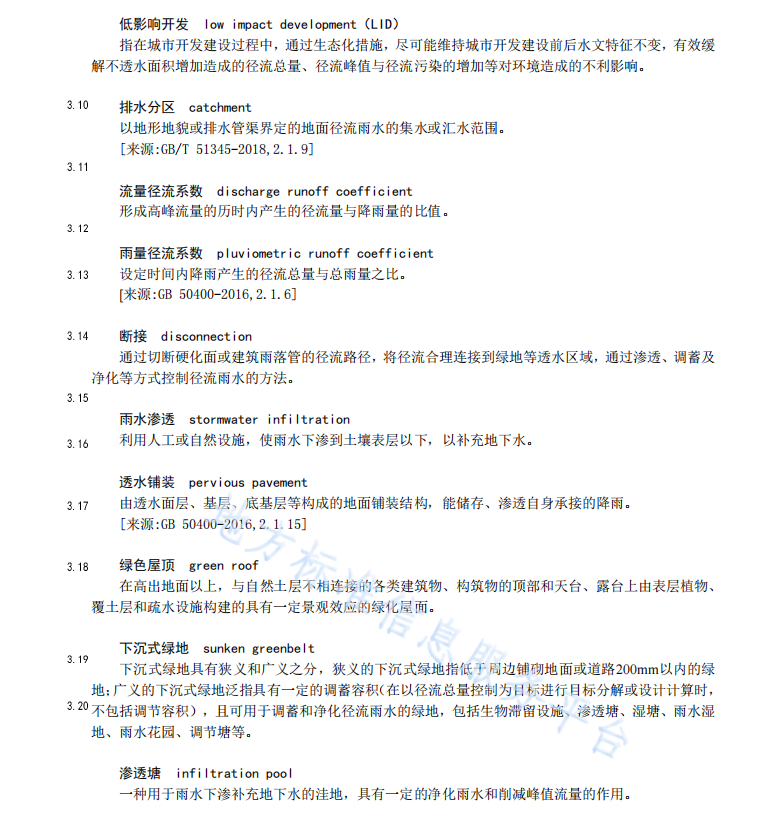 DB42T1714-2021 湖北省海綿城市規(guī)劃設(shè)計(jì)規(guī)程