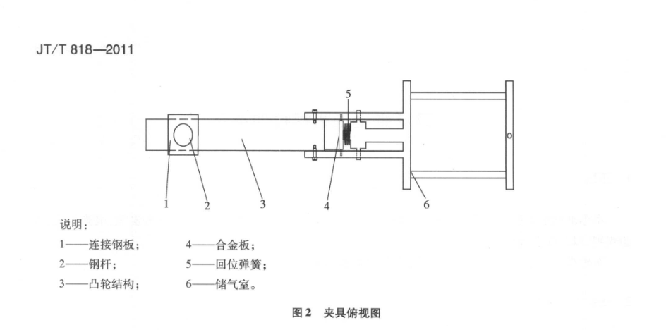 JTT818-2011玻璃纖維土工格柵拉伸夾具